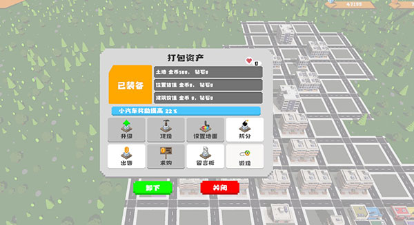 无所事事之都手游截图3