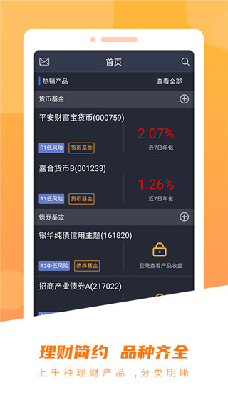 世纪证券手机版最新版(现已更名为前海金帆)截图3