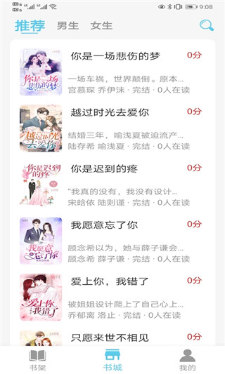 米家阅读截图4