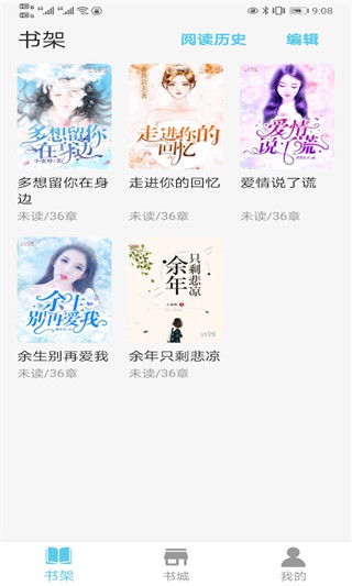 米家阅读截图5