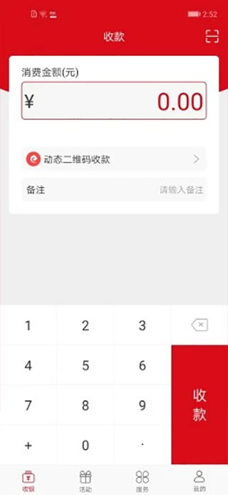长沙银行呼啦app最新版截图2