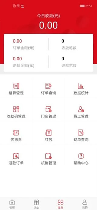 长沙银行呼啦app最新版截图4