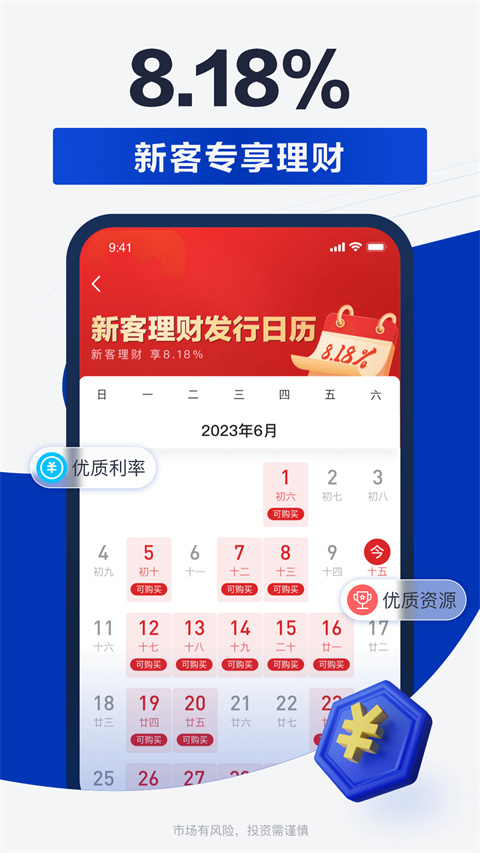 海通e海通财手机版官方免费版截图1