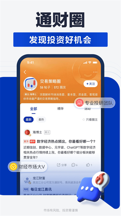 海通e海通财手机版官方免费版截图4