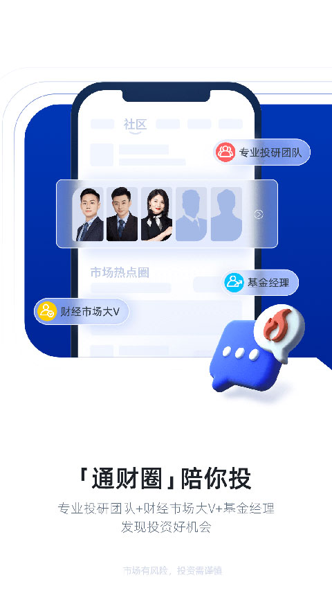 海通证券手机app截图4