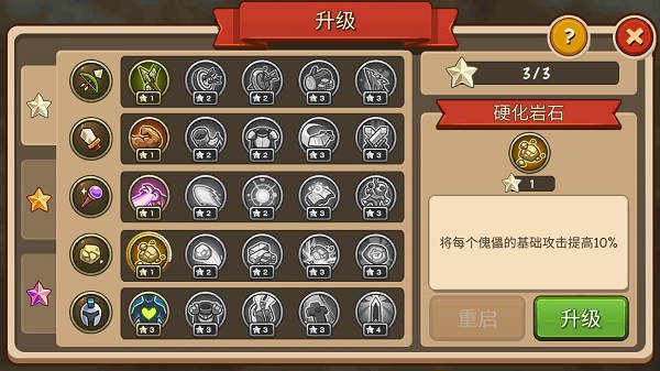 王国守卫战归来破解版截图1