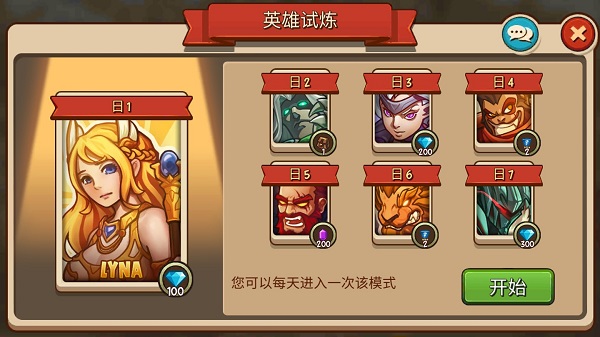 王国守卫战归来破解版截图5