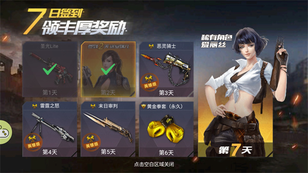 生死狙击之僵尸前线官方正版截图3