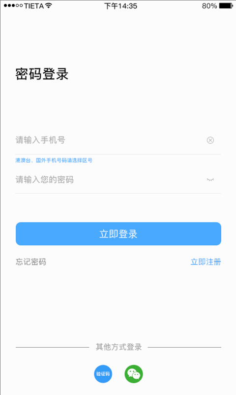 星眼app截图1