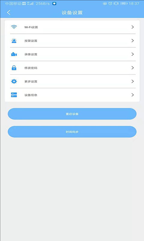星眼app截图4
