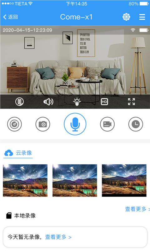 星眼app截图5