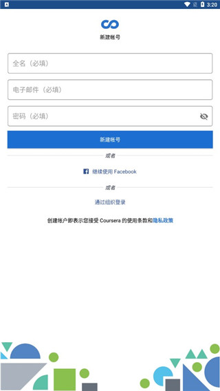 Coursera app最新版截图4