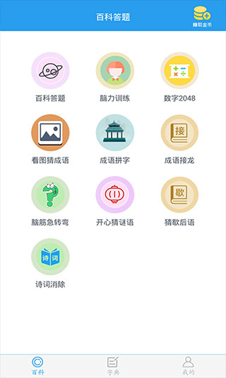 全球高考app最新版截图1