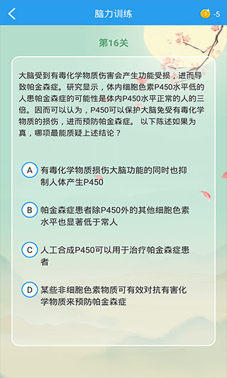 全球高考app最新版截图4