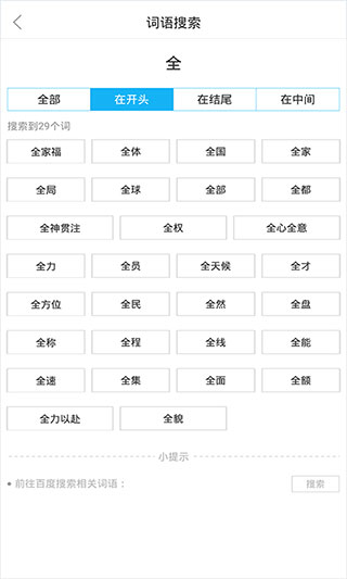 全球高考app最新版截图5
