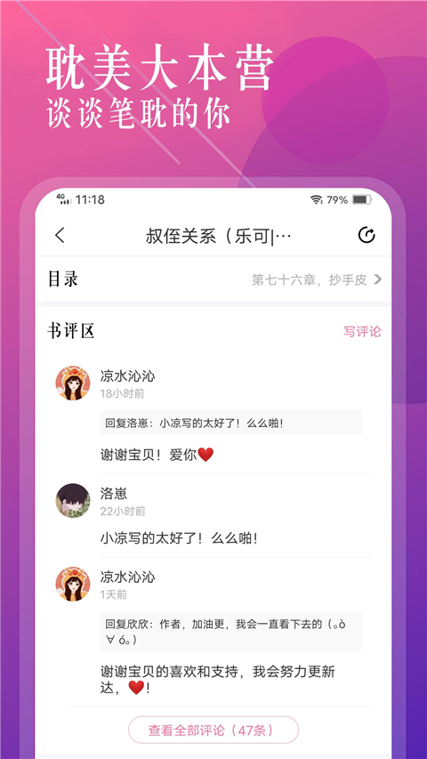海棠书城官方版截图4