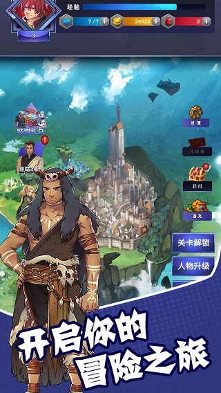 元素的奥义官方正版截图2