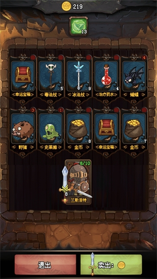 随机地牢无尽冒险官方版截图4