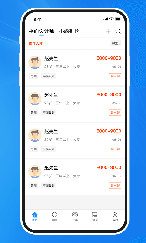 达达印刷人app截图2