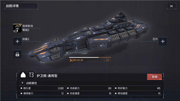 开普勒2100官方版截图4