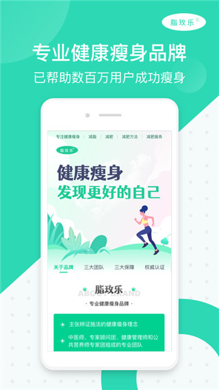 脂玫乐app截图1