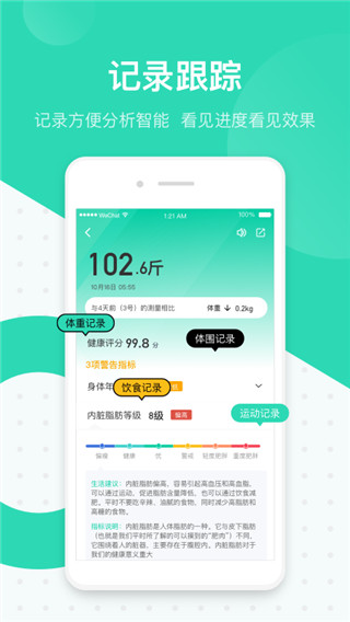 脂玫乐app截图2