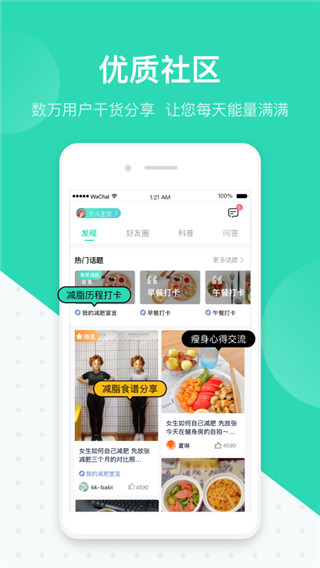 脂玫乐app截图3