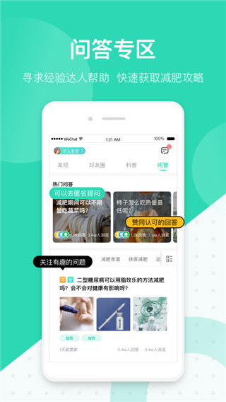 脂玫乐app截图4