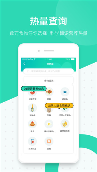 脂玫乐app截图5