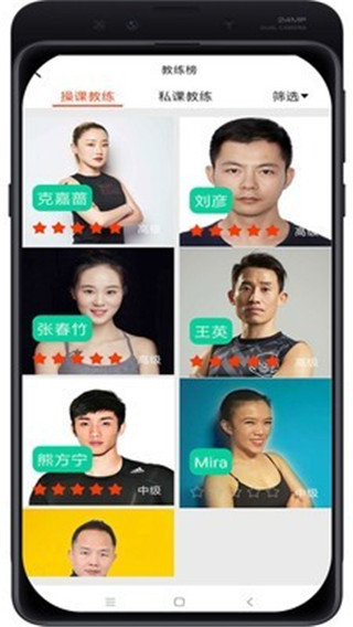自健身app截图4
