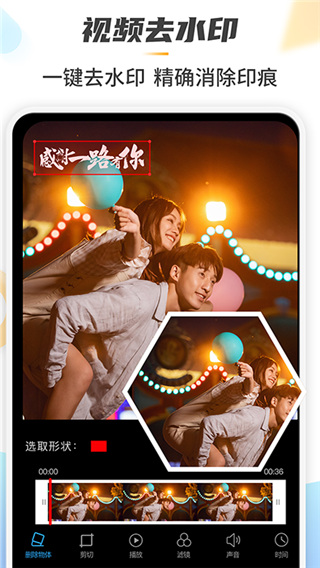 Retouch一键去水印P图app截图2