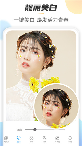 Retouch一键去水印P图app截图5