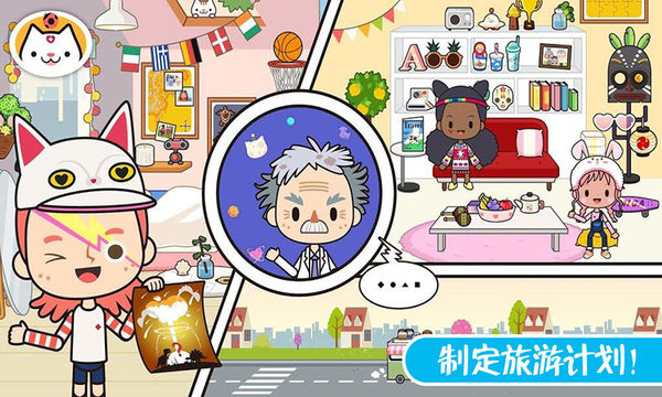 圣诞度假乐园游戏最新版截图2