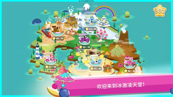 草莓甜心冰激凌岛最新版2025截图2