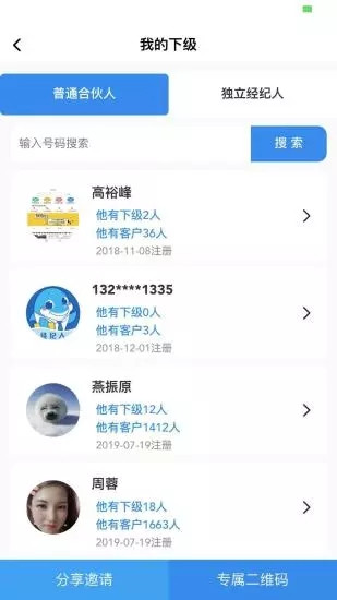 海豚经纪人app官方版截图2