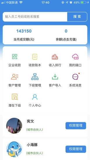 海豚经纪人app官方版截图3