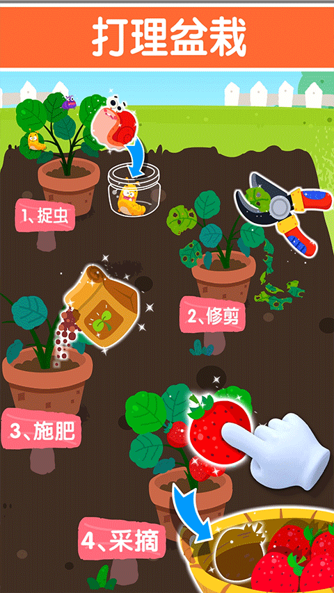 宝宝家园清洁官方正版截图4