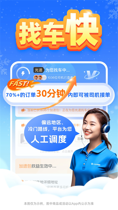运满满冷运货主版截图2