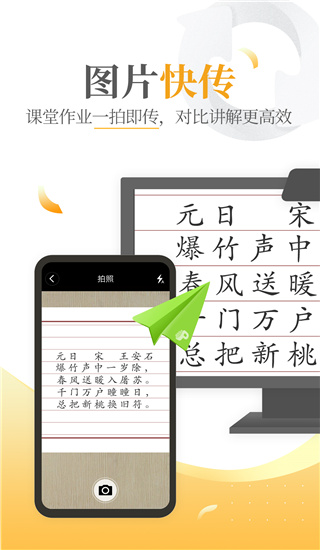 101教育PPT手机版截图2