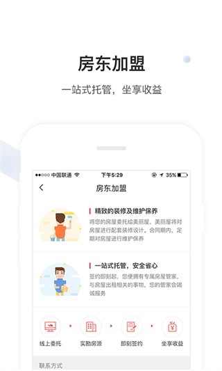 美丽屋app(更名为生活科技)截图1