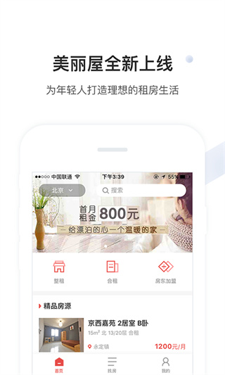 美丽屋app(更名为生活科技)截图2