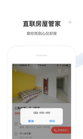 美丽屋app(更名为生活科技)截图3