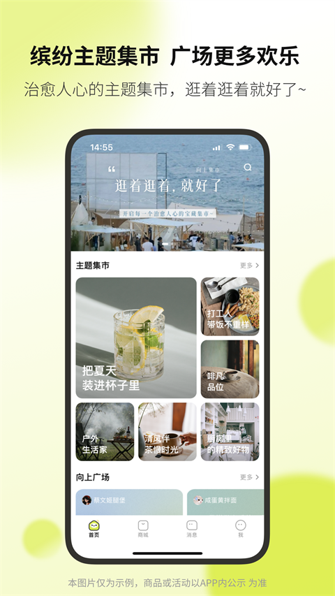 考霸联盟app(已更名向上)官方版截图1