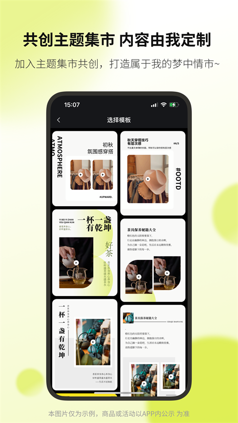 考霸联盟app(已更名向上)官方版截图2
