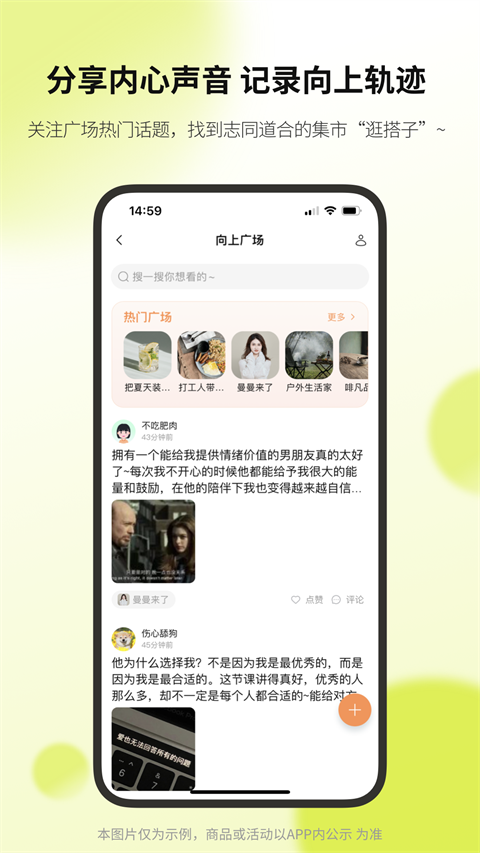 考霸联盟app(已更名向上)官方版截图4