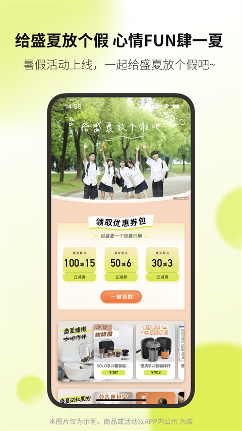 考霸联盟app(已更名向上)官方版截图5
