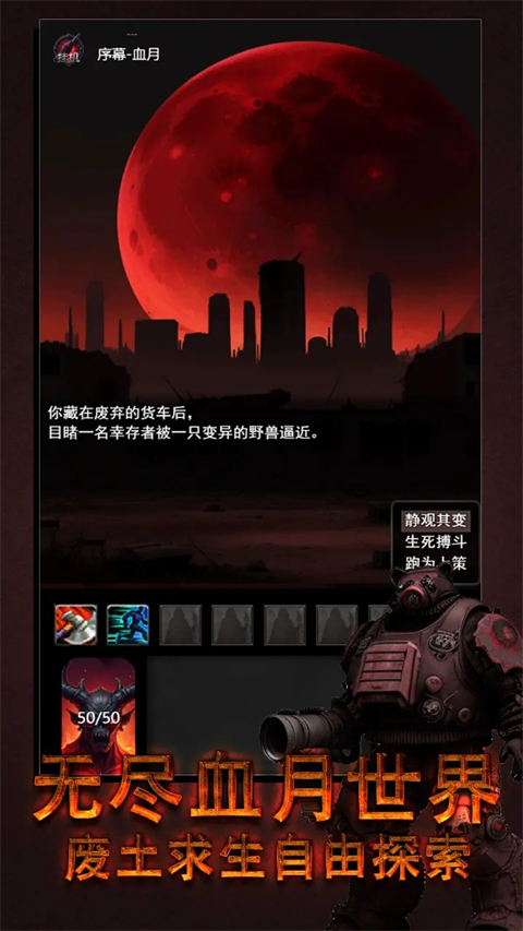 黎明之剑救赎截图2