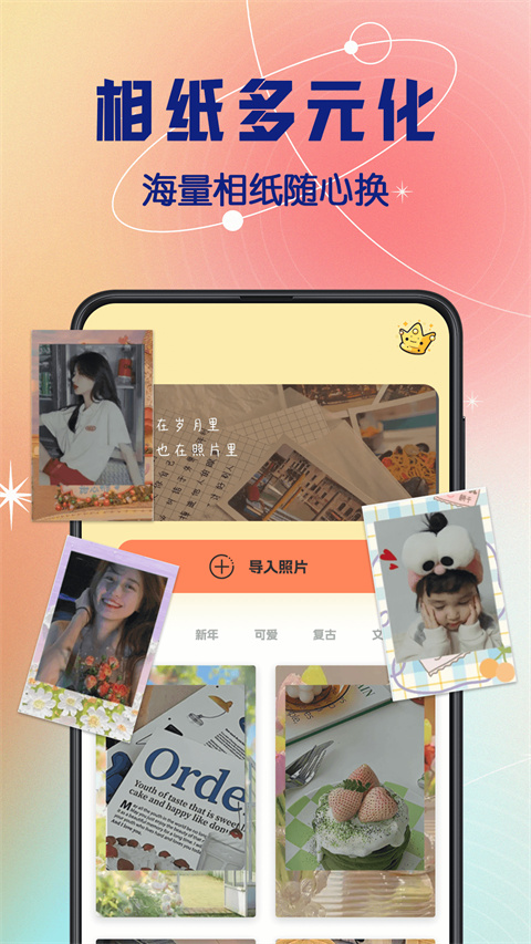 拍立得复古相机app截图3