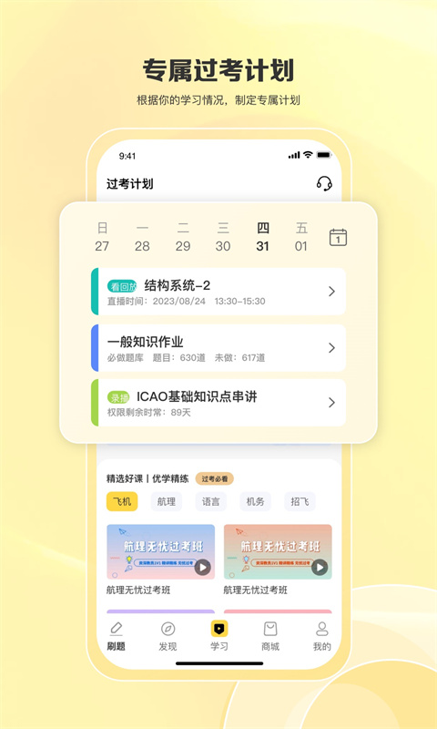 飞行之翼app最新版2025截图2