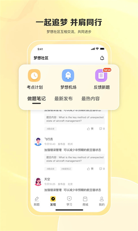 飞行之翼app最新版2025截图4